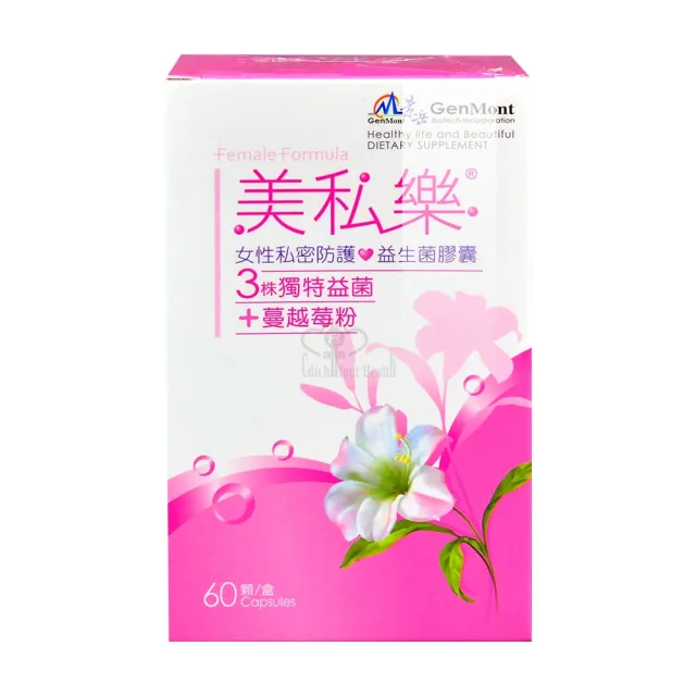 【景岳生技】美私樂益生菌膠囊X5盒+保亦康乳酸菌口含錠2盒(60粒/盒)