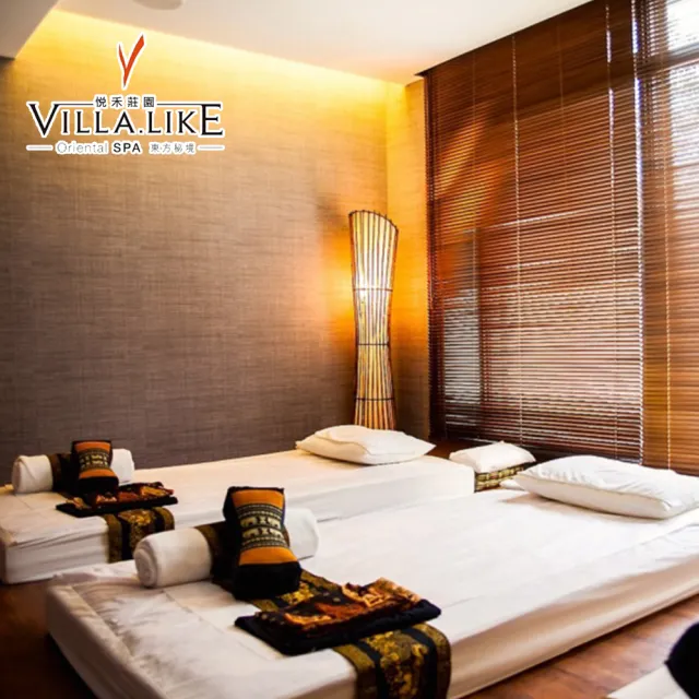 【悅禾莊園Spa】特選!平日限定★Villa.like級香精油spa2小時(限時適用折價券)
