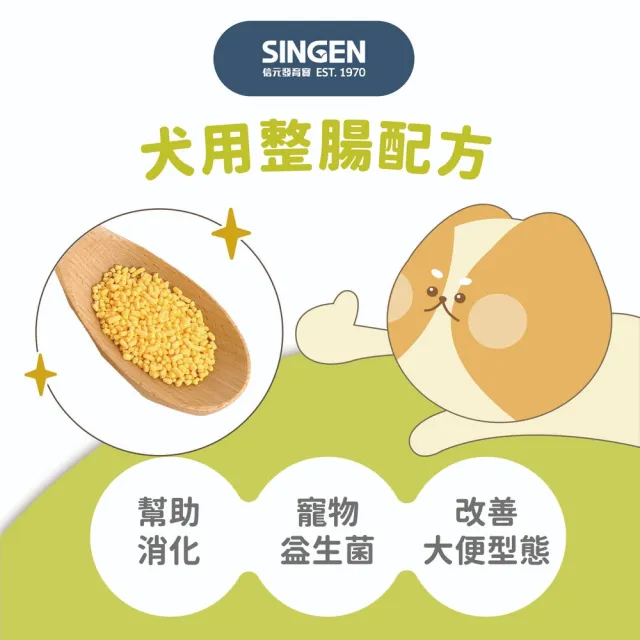 【SINGEN 信元發育寶】犬用整腸益生菌-350g/罐(開胃保健 狗狗益生菌 狗狗保健食品)