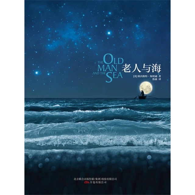 【MyBook】老人與海(電子書)