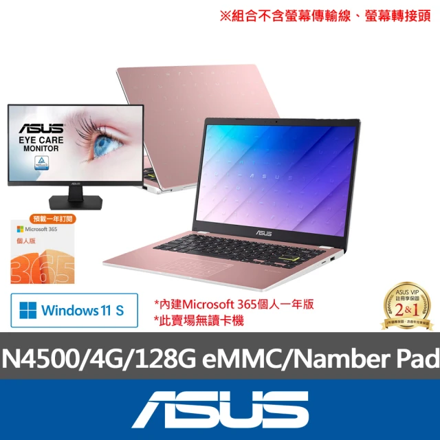ASUS +24型螢幕組★14吋N4500輕薄筆電(E410KA/N4500/4G/128GB/W11S/FHD)