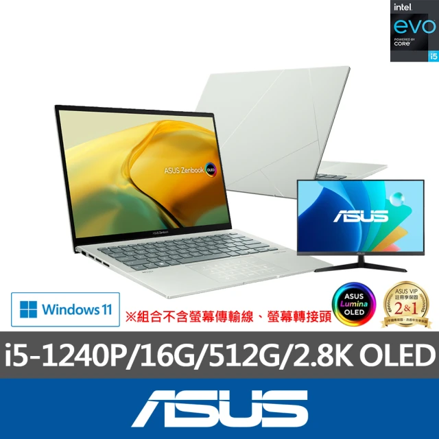 ASUS +27型螢幕★14吋i5輕薄筆電(ZenBook 