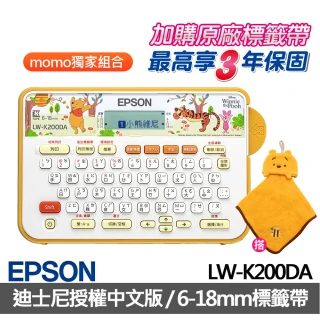 【EPSON】維尼擦手巾組★LW-K200DA 小熊維尼可攜式標籤機(收納/歸檔/姓名貼)