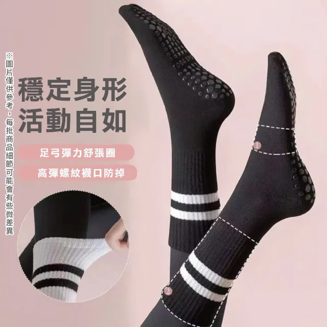 【Her】止滑長襪 防滑長襪 防滑瑜伽長筒襪 長筒襪 襪子 長襪 高筒襪(運動襪 止滑襪 防滑襪 女襪)