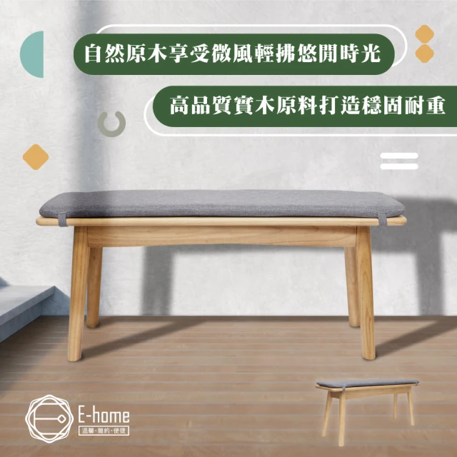 E-home 2入組 菲朵北歐實木腳造型餐椅 2色可選(戶外