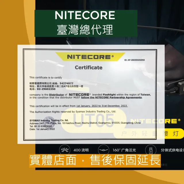 【NITECORE】電筒王 EMR05(迷你戶外隨身驅蚊器 USB充電 MOLLE 防蚊蟲)