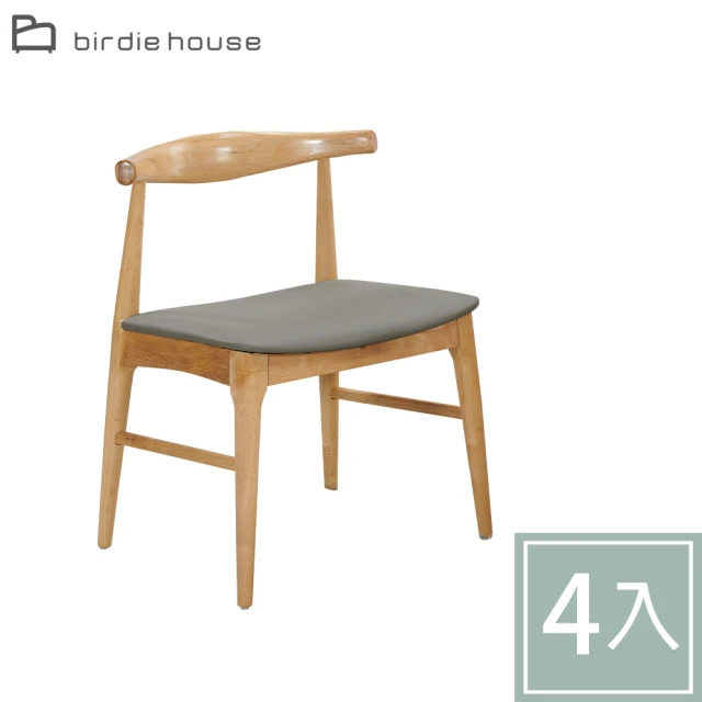 【柏蒂家居】尼森爾灰色皮革實木餐椅/休閒洽談椅/單椅-四入組合