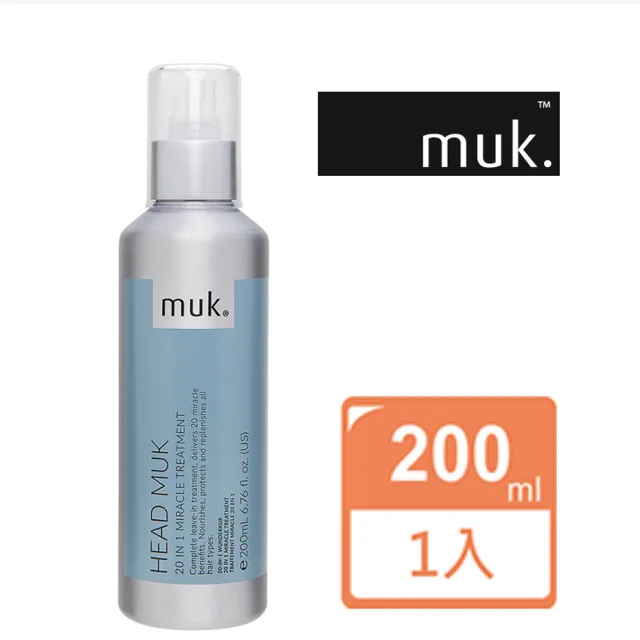 【MUK 潮嘜】20項全能頂級修護素(速效免沖洗/修護/保濕/滋潤...)