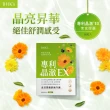 【BHK’s】專利晶澈葉黃素EX 素食膠囊3盒(共180粒)