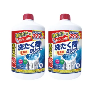 【第一石鹼】日本 洗衣槽清潔劑550g(2入組)