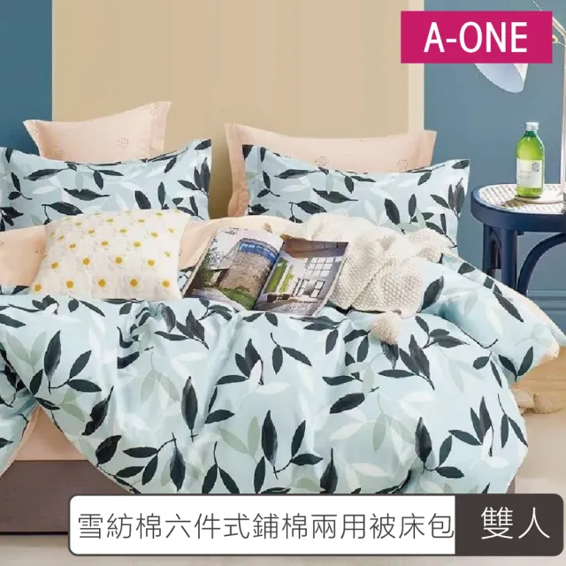【A-ONE】雪紡棉 六件式 鋪棉兩用被床包組(雙人 多款任選)