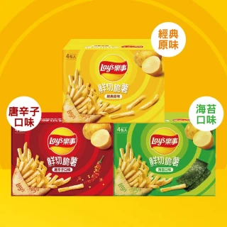 【Lay's 樂事】樂事鮮切脆薯系列（中元/拜拜/薯條)