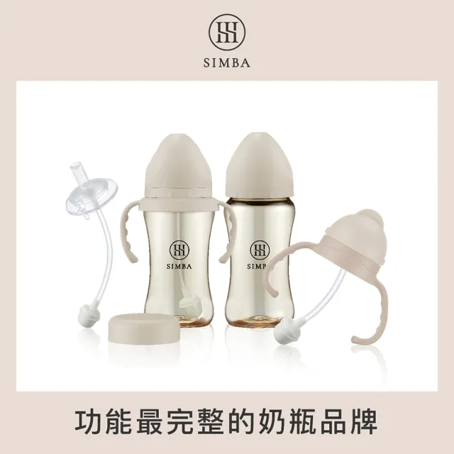【Simba 小獅王辛巴】蘊蜜鉑金PPSU寬口防脹氣奶瓶270ml(全能套組)