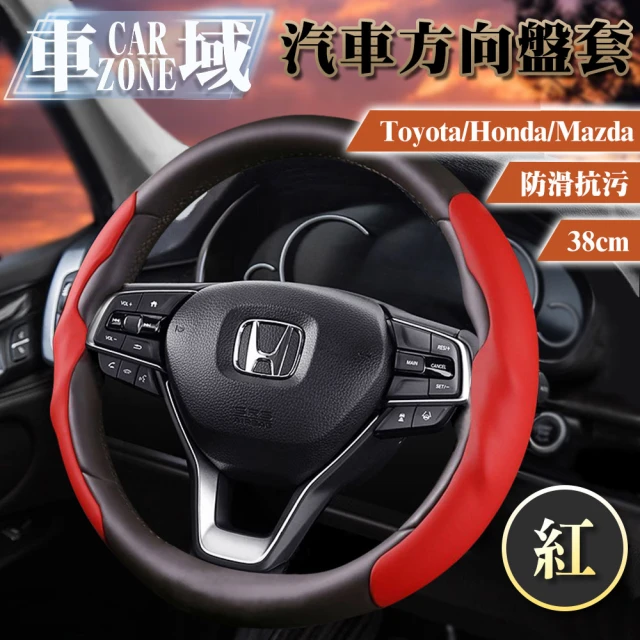 CarZone車域 Toyota/Honda/Mazda防滑