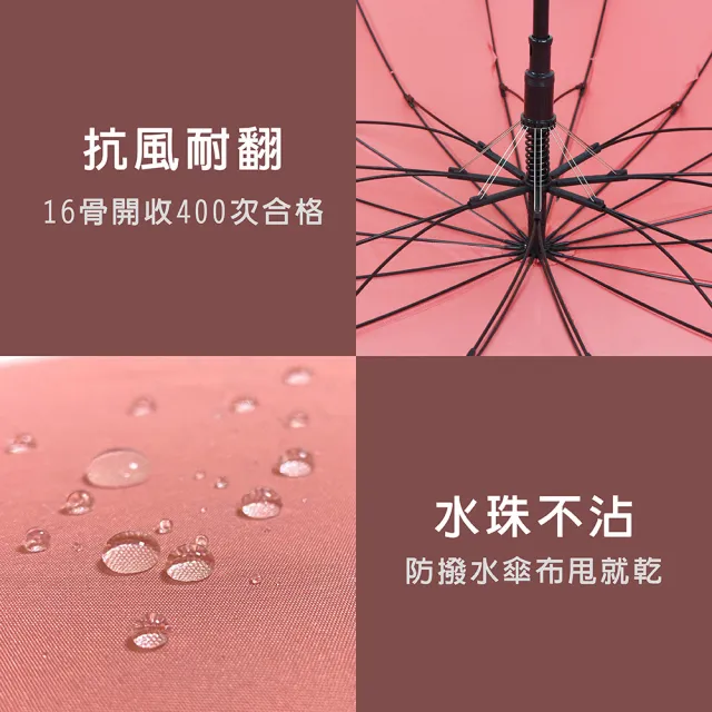 【雨傘王】2入組 BigRed自動無敵配色版3.0 16骨超防風 防水 雨傘 直傘(終身免費維修)