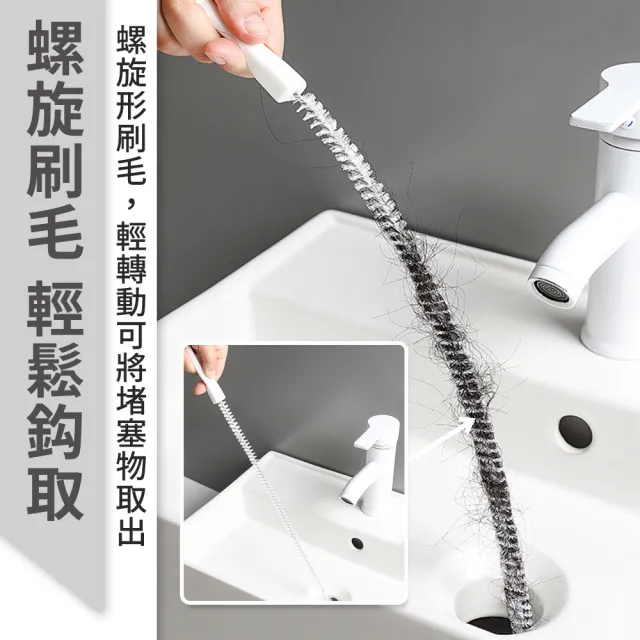 【JHS】加長螺旋刷毛疏通器 4入組送濾網30入 水管疏通器 排水口毛髮清理
