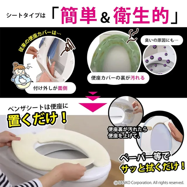 【Sanko】日本製 消臭馬桶坐墊貼 素色(柔軟型)