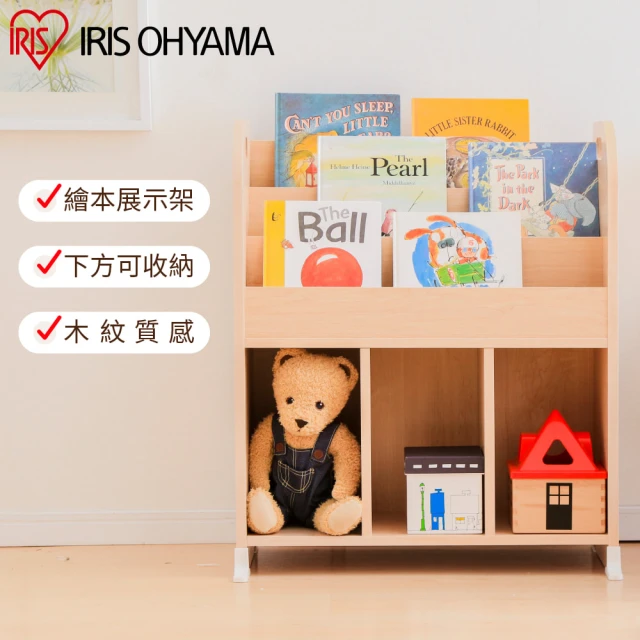 【IRIS】兒童繪本架 ER-6030(兒童玩具/繪本收納/兒童書櫃/書架/收納櫃/收納架/置物櫃)