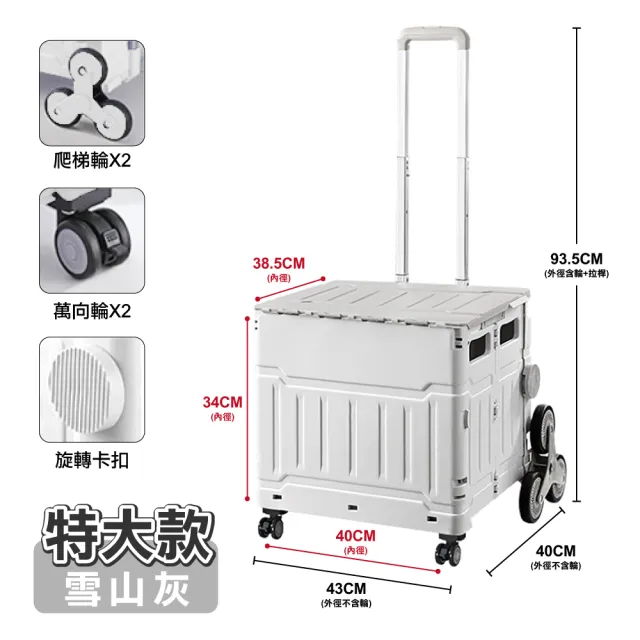 【ONE HOUSE】平拉式8輪爬梯折疊收納車 買菜車 購物車(75L巨型折疊手推車-特大 2入)