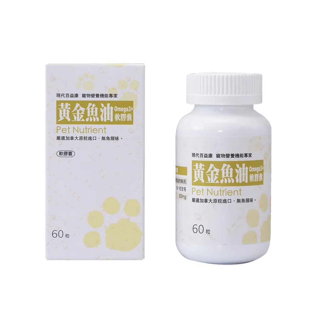 【現代百益康】寵物黃金魚油軟膠囊60粒x2入(犬貓魚油/寵物omega3+/犬貓皮毛/犬貓皮膚)