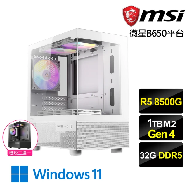 MSI 微星 Cubi i5十核 WIN11 {暖南傾綠} 