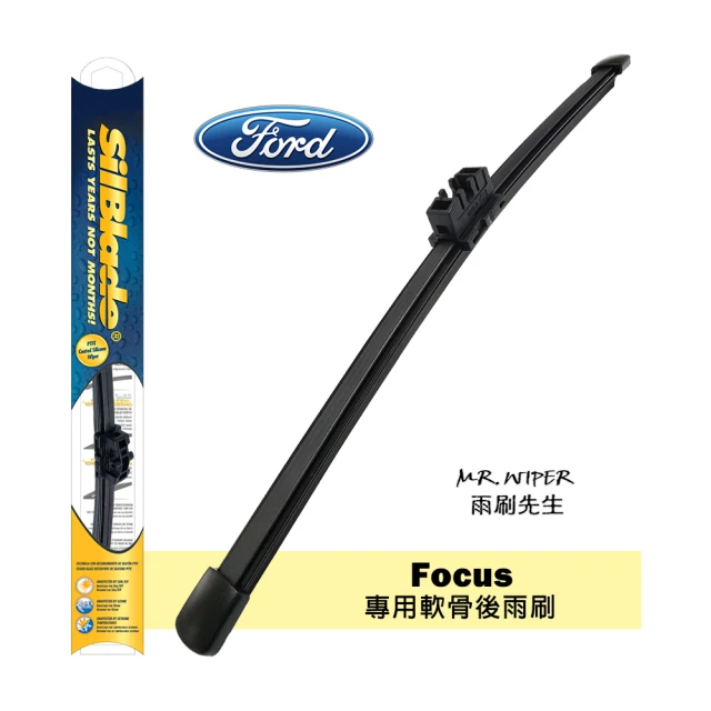 MR. WIPER 雨刷先生 福特Ford Focus 各代專用SilBlade超撥水矽膠後雨刷(PIAA等級｜超撥水｜極靜音)