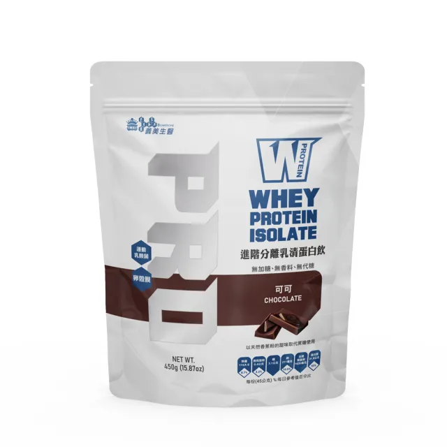 【義美生醫】W PROTEIN PRO進階分離乳清蛋白飲-可可(450g*1包)