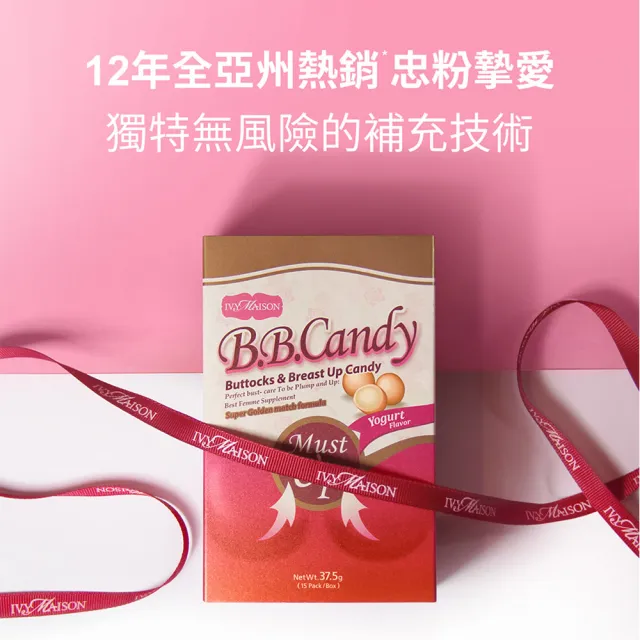 【IvyMaison】MustUp雙效自信豐盈糖-乳酸菌BB CANDY(美胸肌膚Q嫩 女性激素所需補充)