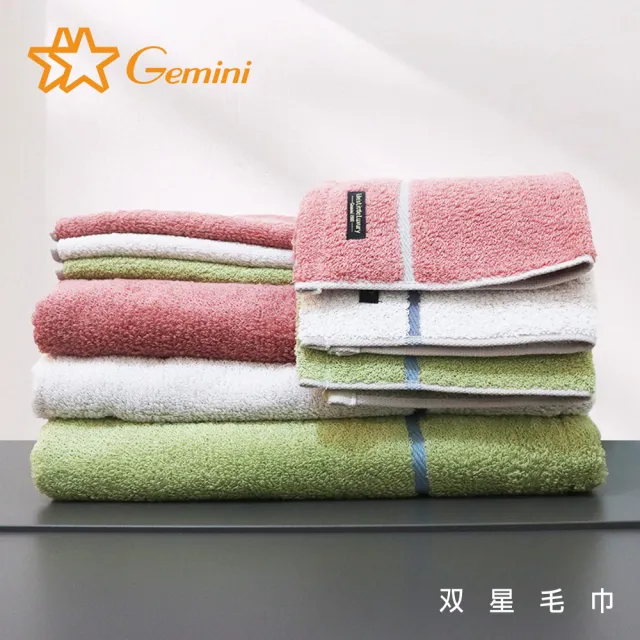 【Gemini 雙星】智能精梳棉-曙光之線毛巾(超值2入組-3色任選)