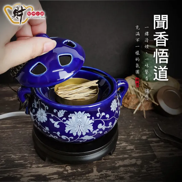 【財神小舖】電子薰香爐 雙耳景泰藍(可定時 一爐多用 手工陶瓷 開運 招財 淨化空間 拜拜香)