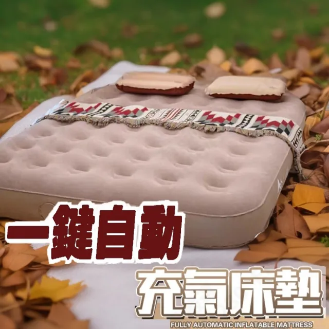【FJ】附充氣泵-全自動充氣加厚充氣床墊T36(雙人加厚款-厚度40CM)