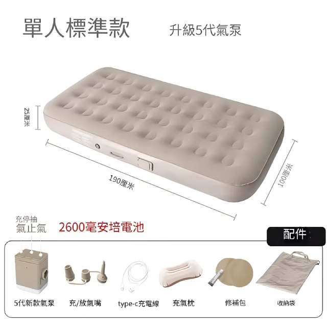 【FJ】附充氣泵-全自動充氣加厚充氣床墊T36(單人標準款-厚度25CM)