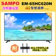【SAMPO 聲寶】65型4K 智慧聯網、多媒體顯示器(EM-65HC620-N含壁掛安裝)