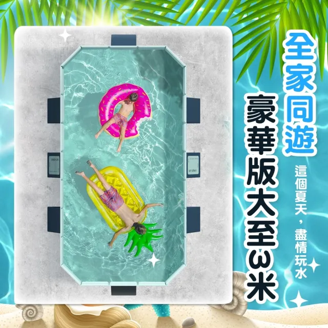 【Zhuyin】泳池 免充氣折疊游泳池 豪華3米(加贈豪華戲水組 兒童戲水池 摺疊泳池 家庭水池 儲水桶)