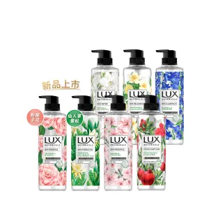 【LUX 麗仕】植萃系列精油香氛沐浴露 550mlx5入(多款任選)