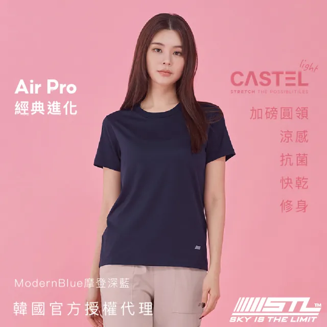 【STL】現貨 韓國瑜伽 涼感 快乾 Castel Air Pro 女 運動機能 圓領 短袖 上衣 T恤(ModernBlue摩登深藍)