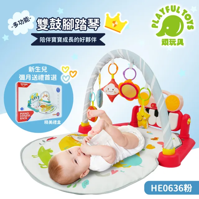 【Playful Toys 頑玩具】雙鼓腳踏琴嬰兒健力架(踢踢琴 健身架 寶寶安撫 嬰兒玩具 彌月禮物)