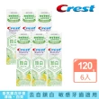 【Crest】3DWhite 香氛鎖白牙膏 120gx 6入 牙齒美白(岡山夢•白桃 / 清柚•白茶)