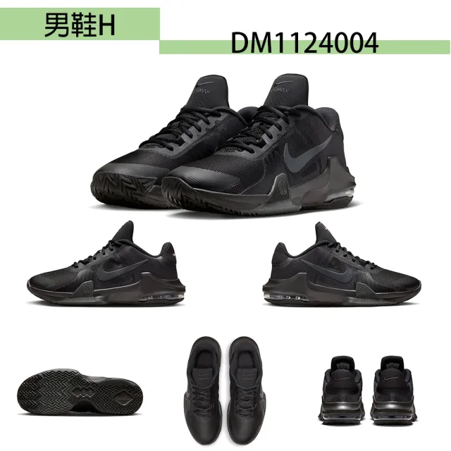 【NIKE 耐吉】慢跑鞋 男女鞋 運動鞋 PEGASUS 40/IMPACT 4 共10款