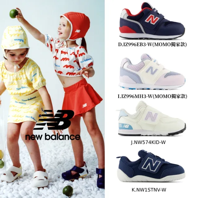 【NEW BALANCE】NB 童鞋_男童/女童_小童鞋