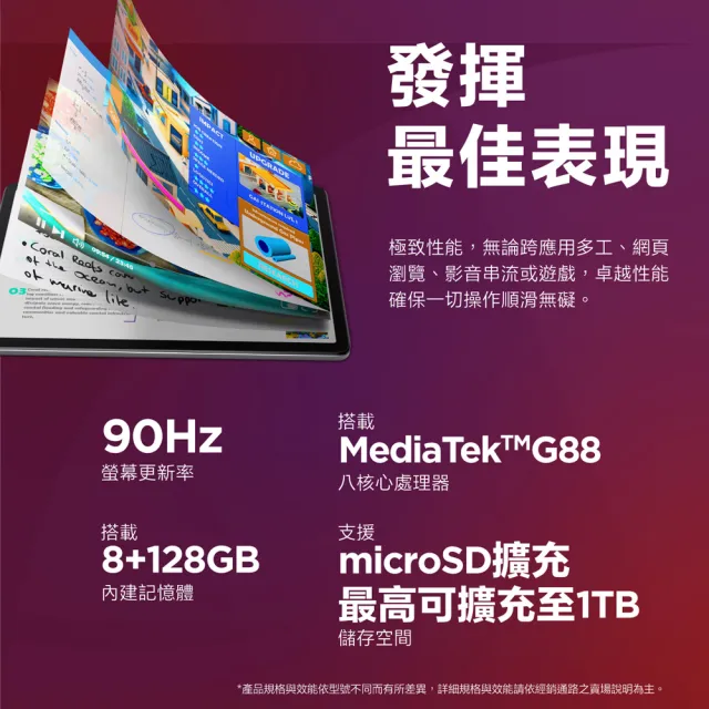 【Lenovo】Tab M11 TB330FU 11吋 平板電腦(WiFi/8G/128G/ZADA0208TW)