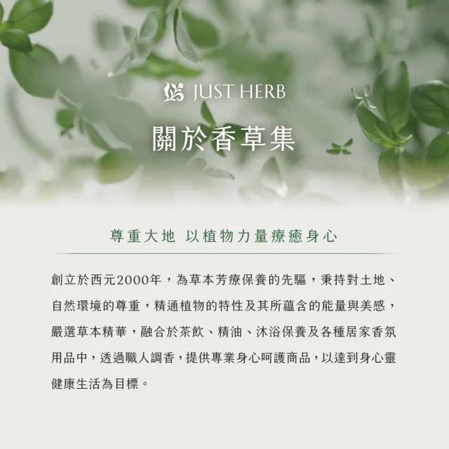 【JustHerb香草集】康福茶包2gx30包x3件組(多款任選 無咖啡因 獨立茶包)