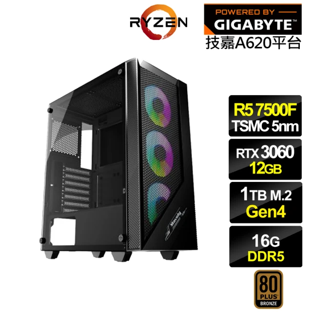 技嘉平台 R5六核GeForce RTX 3060{冰風暴GI11C}電競電腦(R5-7500F/A620/16G/1TB)