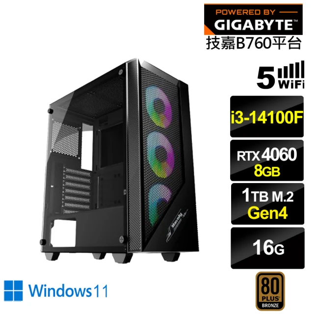 技嘉平台 i3四核GeForce RTX 4060 Win11{冰風暴GK2CCW}電競電腦(i3-14100F/B760/16G/1TB)