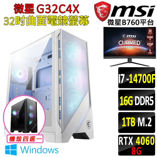 微星平台 i7二十核GeForce RTX 4060 Win11{二塘II W}32吋曲面螢幕電競機(I7-14700F/B760/16G/1TB SSD)