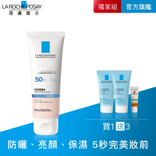 理膚寶水 雙入組★全護清爽防曬液 UVA PRO 潤色 30