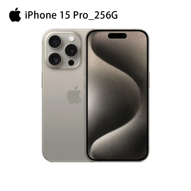 【Apple】iPhone 15 Pro(256G/6.1吋)(33W雙孔閃充組)