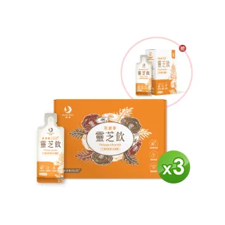 【鴻參】花旗蔘靈芝飲禮盒 30ml x 16包/盒 3盒入(人蔘飲 靈芝 禮盒 效期2025/2/12)