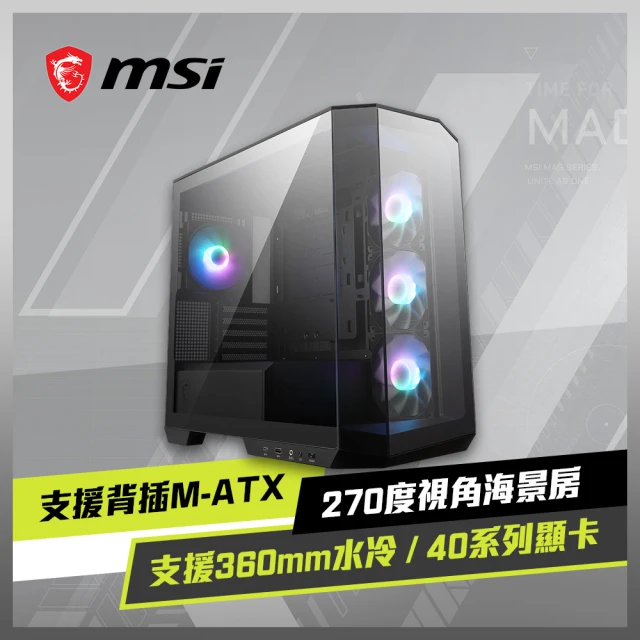 電腦機殼msi