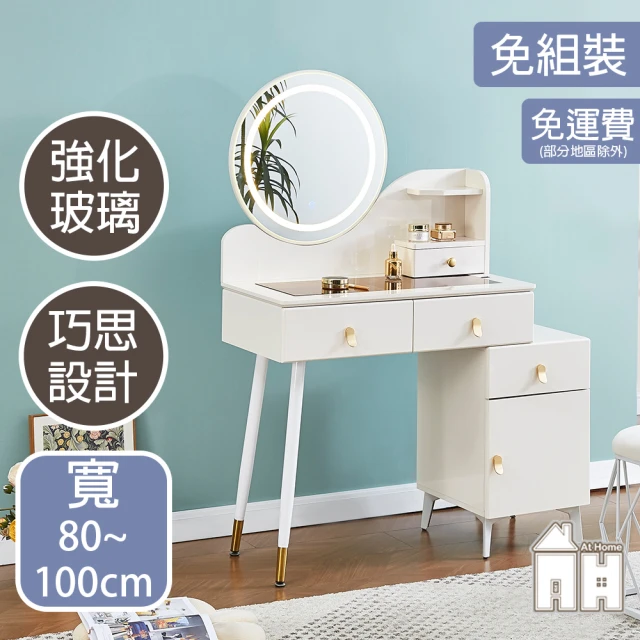 AT HOME 3.3尺皮革亮面岩板收納鏡台/化妝台 現代輕